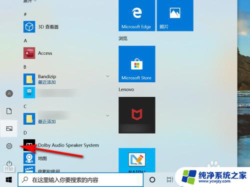 怎么查看电脑有几个显示器的 win10系统如何查看显示器分辨率