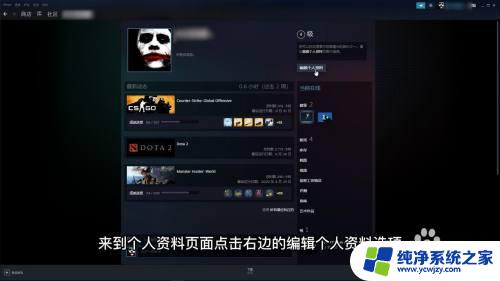 怎么更改steam账号名称 Steam账户名怎么改