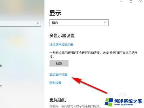 怎么查看电脑有几个显示器的 win10系统如何查看显示器分辨率