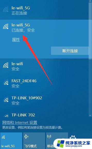 台式电脑如何开启无线 台式电脑连接wifi的步骤