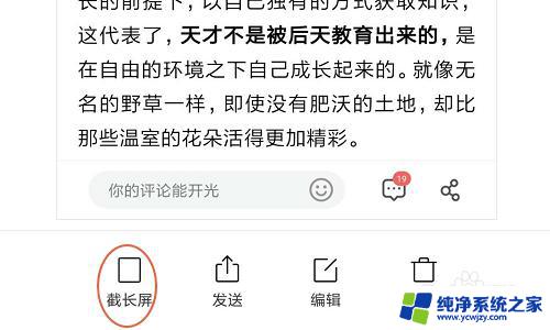 小米截长图怎么截图 小米手机如何截长图教程