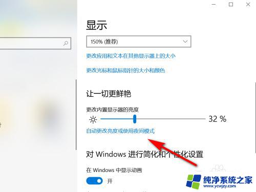 怎么查看电脑有几个显示器的 win10系统如何查看显示器分辨率