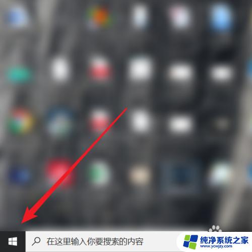 电脑默认浏览器在哪里找 win10系统默认浏览器怎么查看