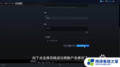 怎么更改steam账号名称 Steam账户名怎么改