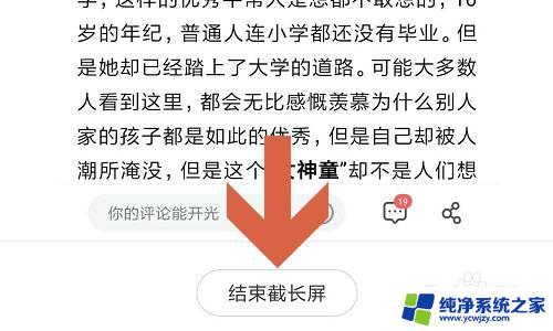 小米截长图怎么截图 小米手机如何截长图教程