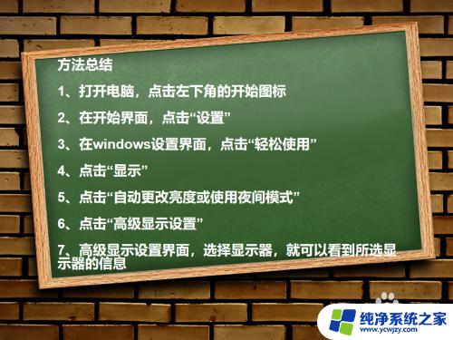 怎么查看电脑有几个显示器的 win10系统如何查看显示器分辨率