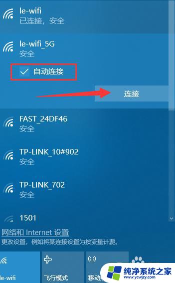 台式电脑如何开启无线 台式电脑连接wifi的步骤