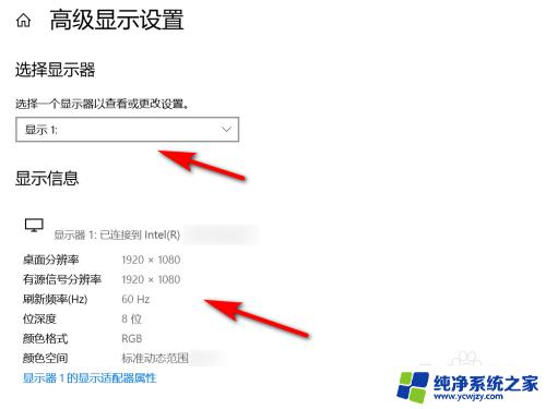 怎么查看电脑有几个显示器的 win10系统如何查看显示器分辨率