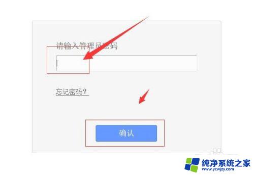 怎么改路由器wifi密码修改 WiFi无线密码修改教程