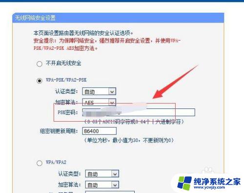 怎么改路由器wifi密码修改 WiFi无线密码修改教程