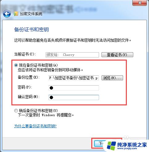 windows 文件夹设置密码 怎样给文件夹加上打开密码