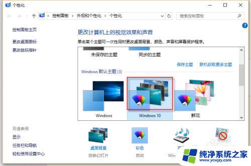 电脑桌面图标有个白色方块 桌面白图标如何修复