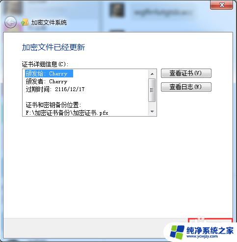 windows 文件夹设置密码 怎样给文件夹加上打开密码