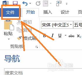 取消word下划线 怎样删除Word文档中字体自动出现的下划线