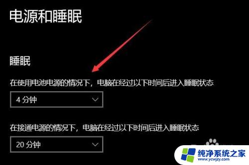 笔记本电脑休眠时间怎么设置 笔记本电脑怎样更改休眠时间