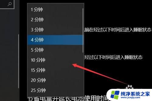 笔记本电脑休眠时间怎么设置 笔记本电脑怎样更改休眠时间