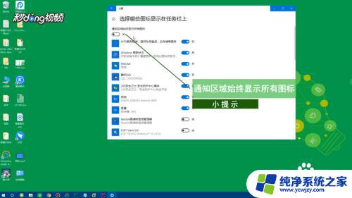 win10隐藏图标怎么取消 win10如何禁止任务栏图标隐藏