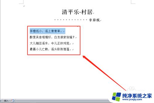 为什么word里面有一行字距离特别大 字体行间距突然变得特别大怎么处理