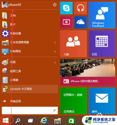 windows系统如何锁定 Win10系统怎么更改锁屏壁纸