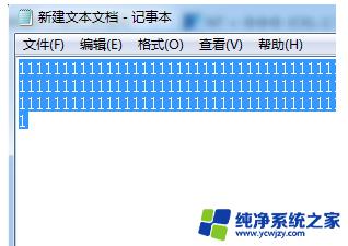 电脑全选的快捷键是哪个键 电脑全选快捷键是什么