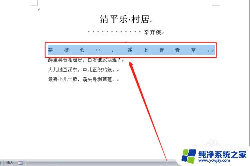 为什么word里面有一行字距离特别大 字体行间距突然变得特别大怎么处理