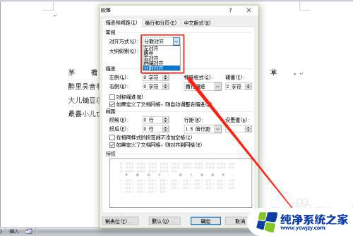 为什么word里面有一行字距离特别大 字体行间距突然变得特别大怎么处理