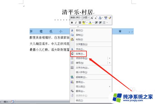 为什么word里面有一行字距离特别大 字体行间距突然变得特别大怎么处理