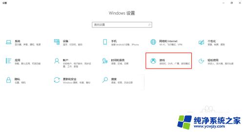 win10有没有录屏功能 如何在win10系统中使用自带录屏功能