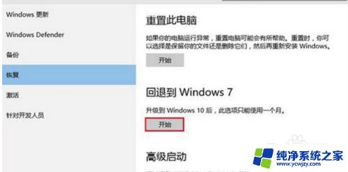 如何删除windows10系统 电脑卸载win10系统的方法