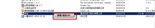 电脑微信为什么卸载不了 微信电脑版软件卸载教程