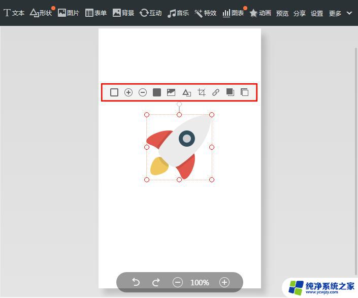 wps如何添加图片 wps如何在表格中添加图片