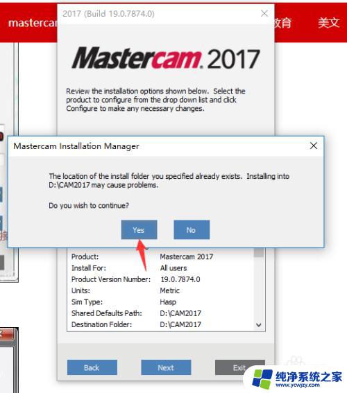 mc2017安装视频win10 Mastercam 2017安装教程图文教程