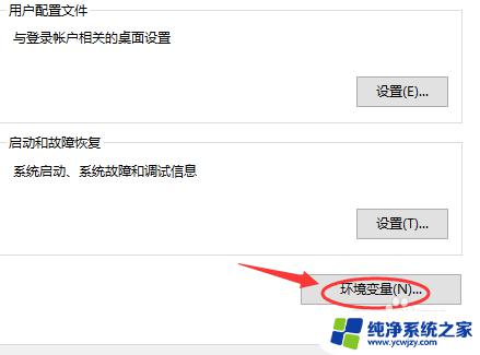 win10怎么创建系统环境变量 如何在win10上添加一个环境变量