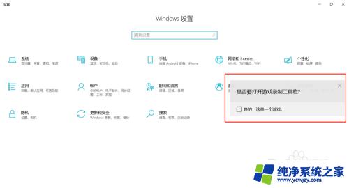 win10有没有录屏功能 如何在win10系统中使用自带录屏功能