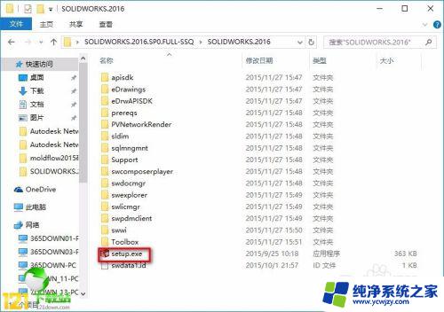 win10系统安装solidworks2016 SolidWorks2016图文安装教程