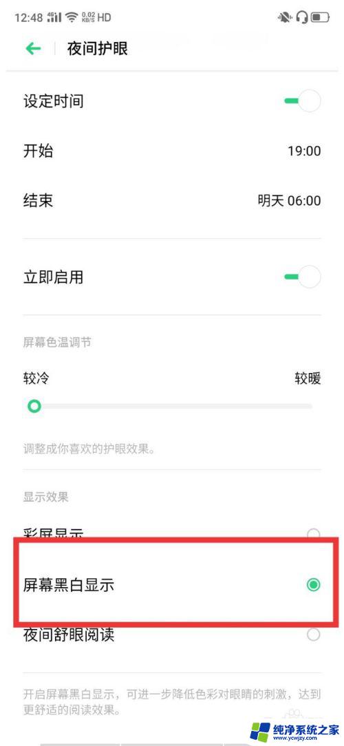 手机微信变成黑白怎么恢复 微信变黑色了怎么调成白色