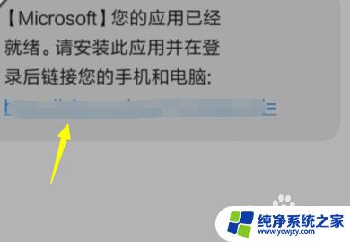 win10无线连接手机 电脑如何通过无线连接与手机通信