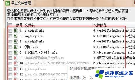 wps打开过的文件有记录吗 WPS如何查看最近打开的文档记录