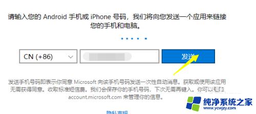 win10无线连接手机 电脑如何通过无线连接与手机通信