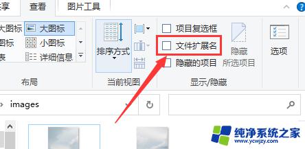 windows10修改文件后缀 Windows10修改文件后缀扩展名的方法