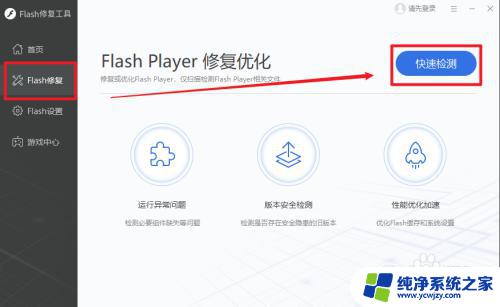 需要修复adobe flash player Adobe Flash Player如何修复