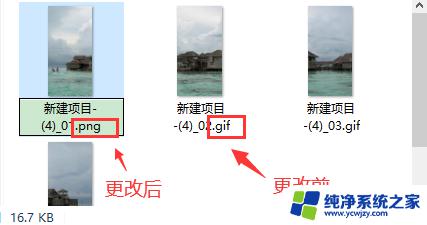 windows10修改文件后缀 Windows10修改文件后缀扩展名的方法