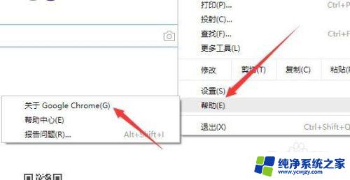 谷歌浏览器版本号怎么看 如何查看Chrome浏览器版本号