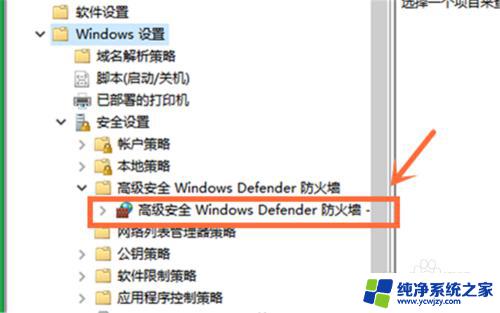 入站规则和出站规则在哪里设置 win10专业版防火墙如何设置出入站规则