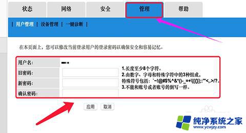 路由器如何重新设置密码 忘记路由器密码如何恢复出厂设置