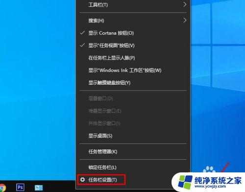 win10工具栏不显示图标 Win10任务栏图标不见了怎么解决