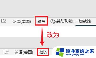 输入字后面的字自动删除 输入文字时自动截断后面的文字