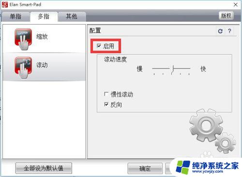 戴尔鼠标怎么激活 Windows10笔记本电脑触摸板鼠标激活方法