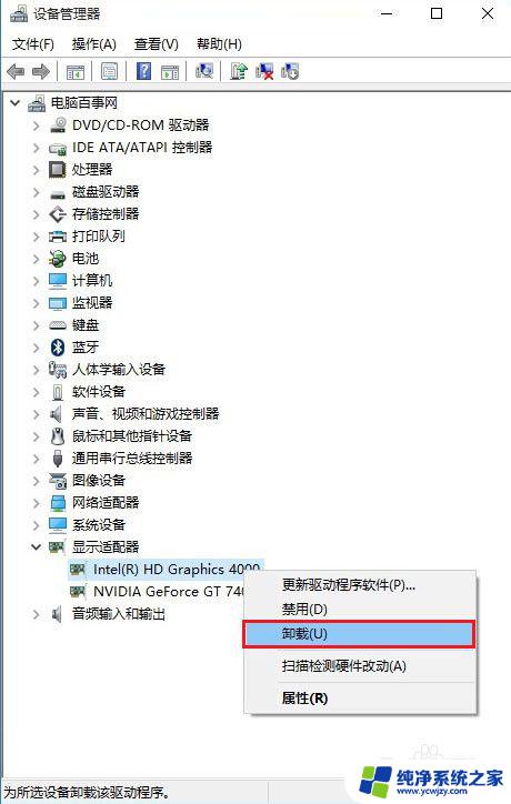 win10台式屏幕亮度调不了 Win10屏幕亮度调节无效怎么办