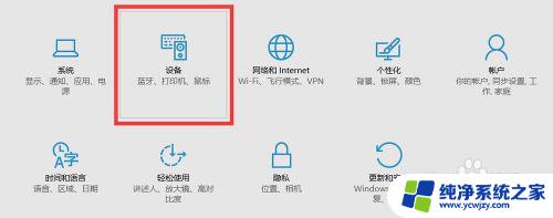 戴尔鼠标怎么激活 Windows10笔记本电脑触摸板鼠标激活方法